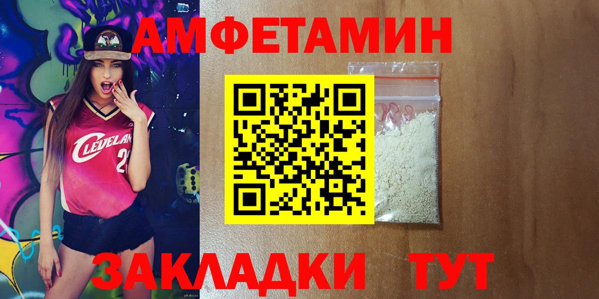 АМФЕТАМИН  Вход с VPN  АМФЕТАМИН  АМФЕТАМИН VHQ  Белово 