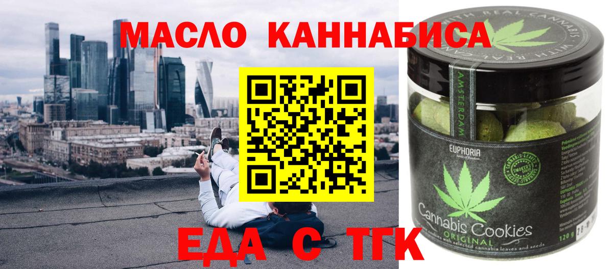 Cannafood марихуана  Вход с VPN  Белово 