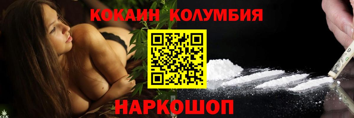 Белово  Кокаин Колумбийский  COCAIN Перу  Вход с VPN 