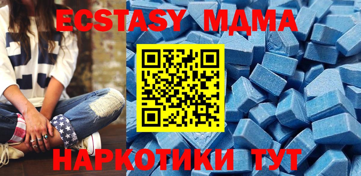 ЭКСТАЗИ MDMA Белово