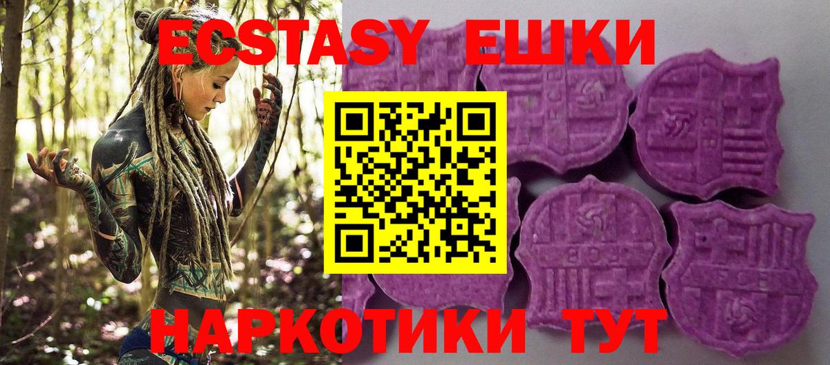 Белово  Ecstasy  гидра вход  Вход с VPN  Экстази круглые  Экстази 300 mg 