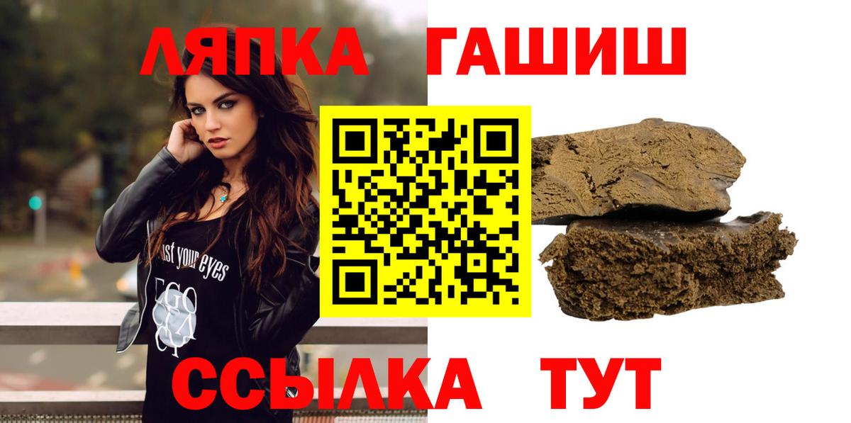 ГАШИШ хэш  Вход с VPN  Гашиш  Белово  ГАШ Cannabis 