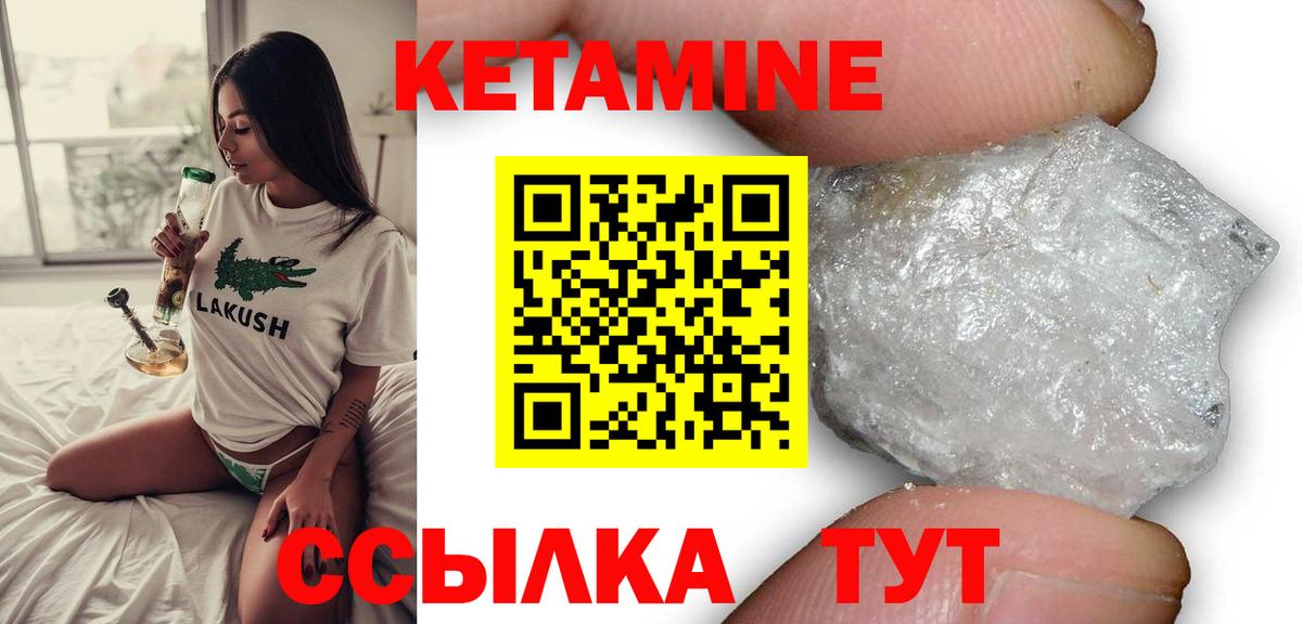 Кетамин ketamine  КЕТАМИН ketamine  Вход с VPN  Белово 