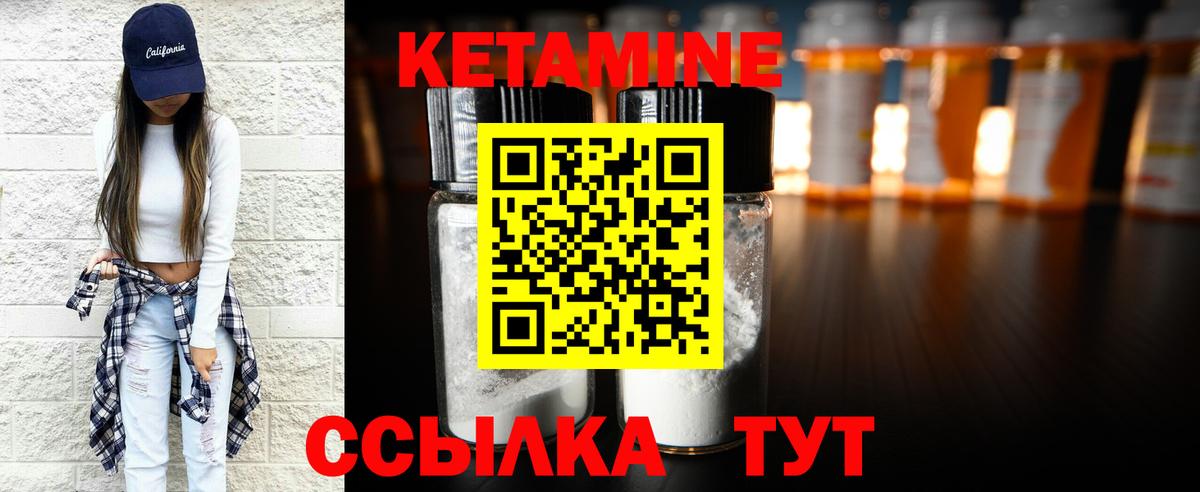 КЕТАМИН VHQ Белово