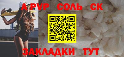 соль ск Ставрополь