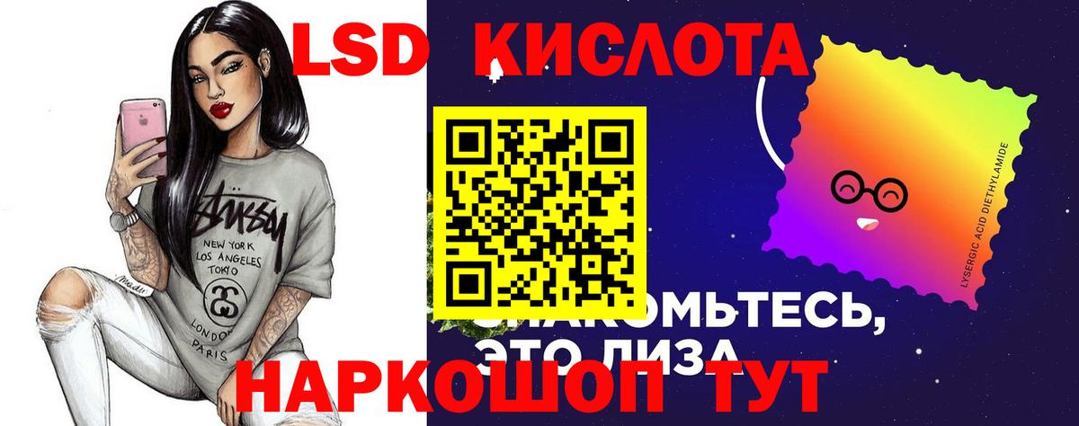 ЛСД экстази кислота Белово