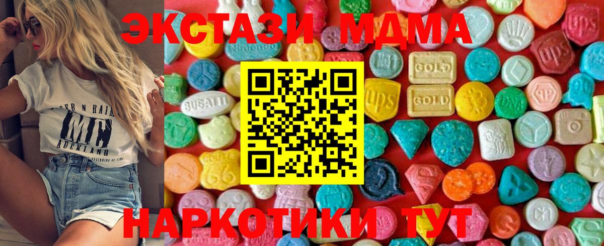 Белово  МДМА Molly  MDMA  MDMA кристаллы  Вход с VPN 