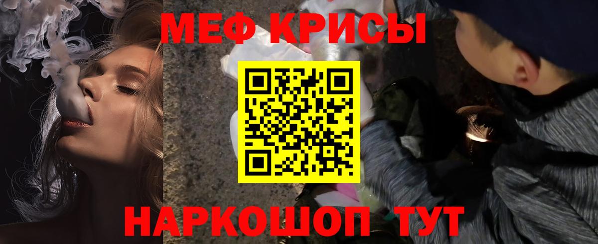 Мефедрон кристаллы Белово