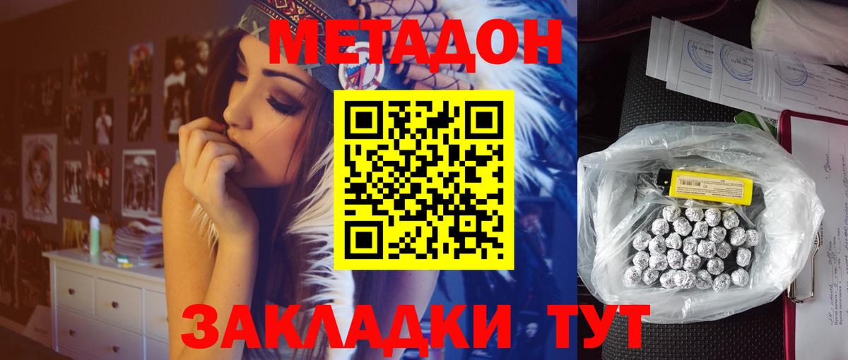 Метадон methadone    ТОР  Белово  Вход с VPN  Метадон белоснежный 