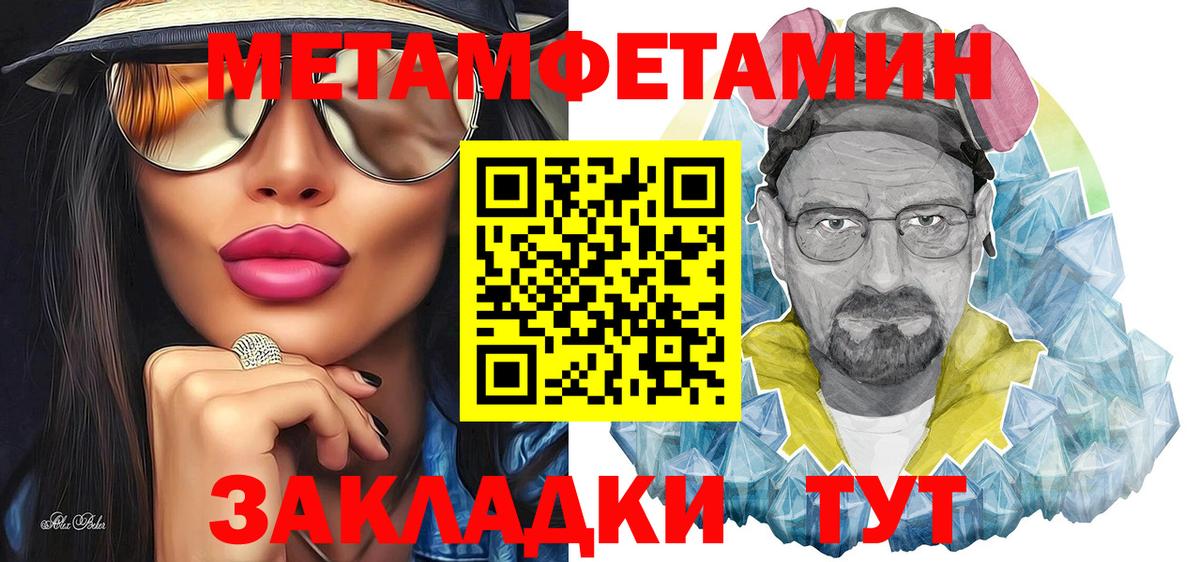 Первитин кристалл  Первитин кристалл  Вход с VPN  Белово 