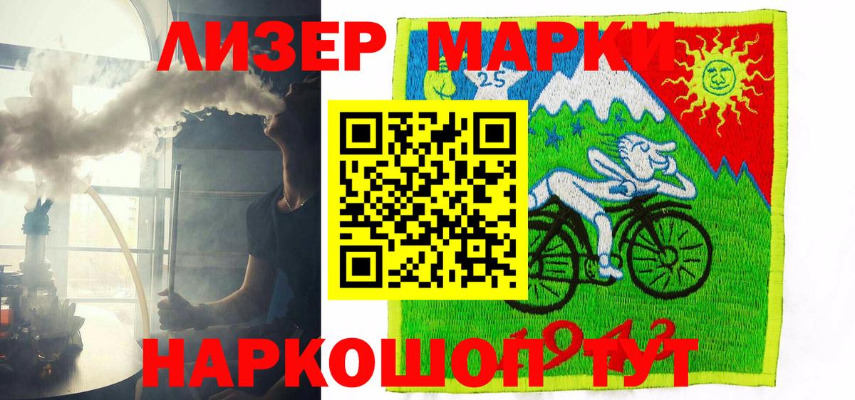 Марки NBOMe 1500мкг  Вход с VPN  купить  цена  Белово 