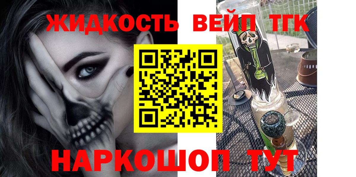 Дистиллят ТГК жижа  Дистиллят ТГК THC oil  Белово  Вход с VPN 